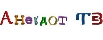 Anekdot_TV